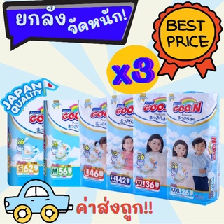 Goon ยังลัง(3pack)รุ่น 6 cup ผ้าอ้อมสำเร็จรูป