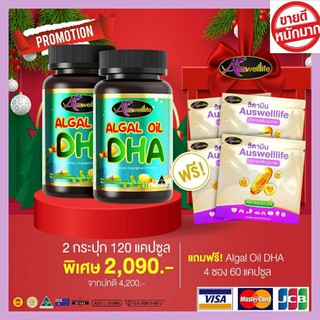 💥DHA แท้100% Auswelllife💥 (Algal Oil DHA) บำรุงสมองเด็ก ความจำดี เรียนเก่ง วิตามินเด็ก แก้สมาธิสั้น เบื่ออาหาร