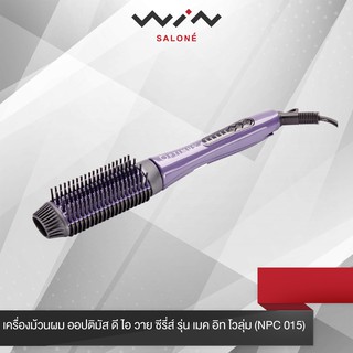 เครื่องม้วนผม หนีบผม ม้วนลอน ออปติมัส ดี ไอ วาย ซีรี่ส์ รุ่น เมค อิท โวลุ่ม (NPC 015)