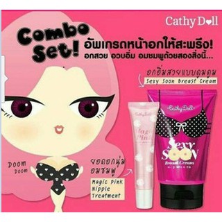 Cathy Doll Sexy Soon เซ็กซี่ซูนเบรสท์ครีม  75 g. ครีมบำรุงทรวงอก