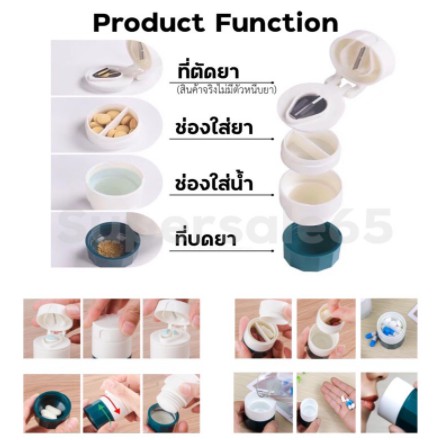 4 in 1 ที่ตัดยา บดยา เก็บยา ใส่น้ำ ครบจบในหนึ่งเดียว ขนาดเล็ก พกพาไปได้ทุกที่ ใบมีดคม ถอดประกอบได้ - รูปที่ 6