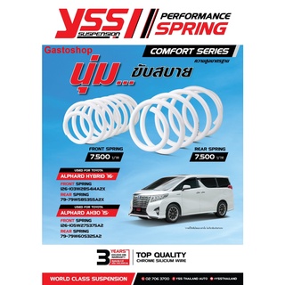 สปริงโช๊ค ALPHARD ปี15-16 YSS SPRING COMFORT SERISE นุ่ม ขับสบาย ความสูงเดิม