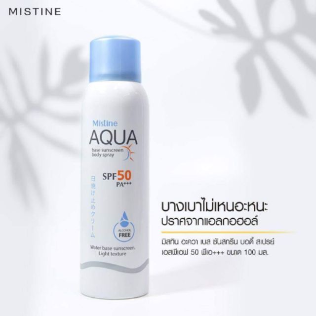 Mistine Aqua base sunscreen