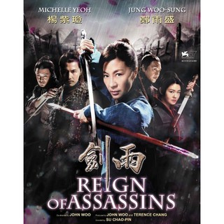 Reign Of Assassins นักฆ่าดาบเทวดา : 2010 #หนังจีน