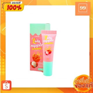 ลิปลิ้นจี่ ปากชมพู กลิ่นลิ้นจี่ Coriko Lady Nipple Cream​