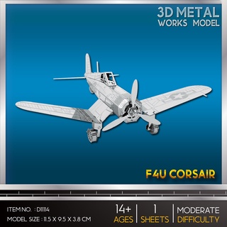 โมเดลโลหะ 3 มิติ F4U Corsair D11114 ของแท้ 100% สินค้าเป็นแผ่นโลหะ นำไปต่อเอง พร้อมส่ง