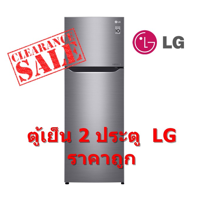 LG ตู้เย็น 2 ประตู ขนาด 11 คิว สีเงิน รุ่น GN-C372SLCN (ชลบุรี ส่งฟรี)