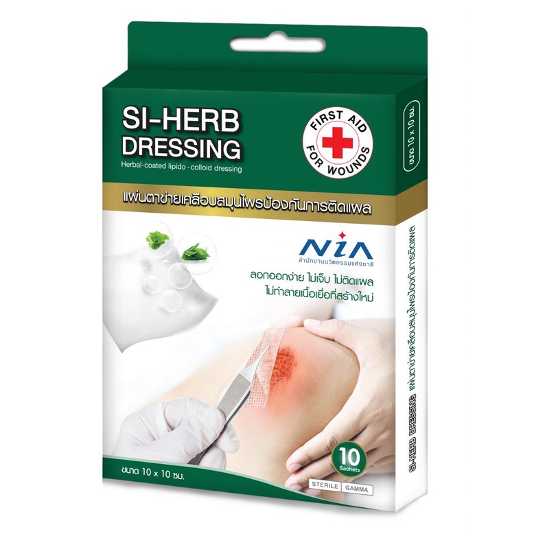 Si-Herb Si Herb Dressing ซี-เฮิร์บ ซีเฮิร์บ แผ่นตาข่าย เคลือบสมุนไพร ป้องกันแผลติด ขนาด 10x10 ซม. 1 กล่อง 3 ชิ้น 18252
