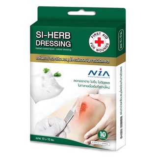 Si-Herb Si Herb Dressing ซี-เฮิร์บ ซีเฮิร์บ แผ่นตาข่าย เคลือบสมุนไพร ป้องกันแผลติด ขนาด 10x10 ซม. 1 กล่อง 3 ชิ้น 18252