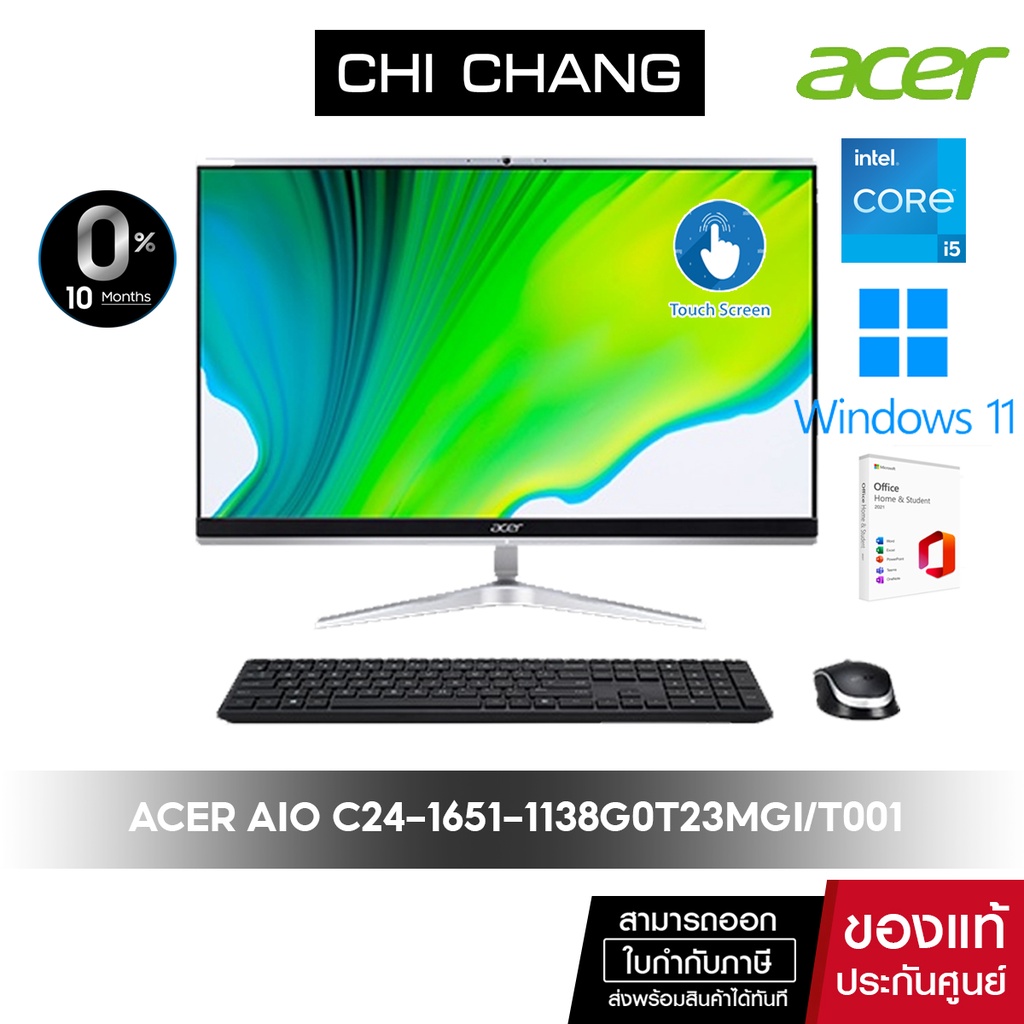 ACER ALL IN ONE ASPIRE C24-1651-1138G0T23MGi/T001 # DQ.BG9ST.001