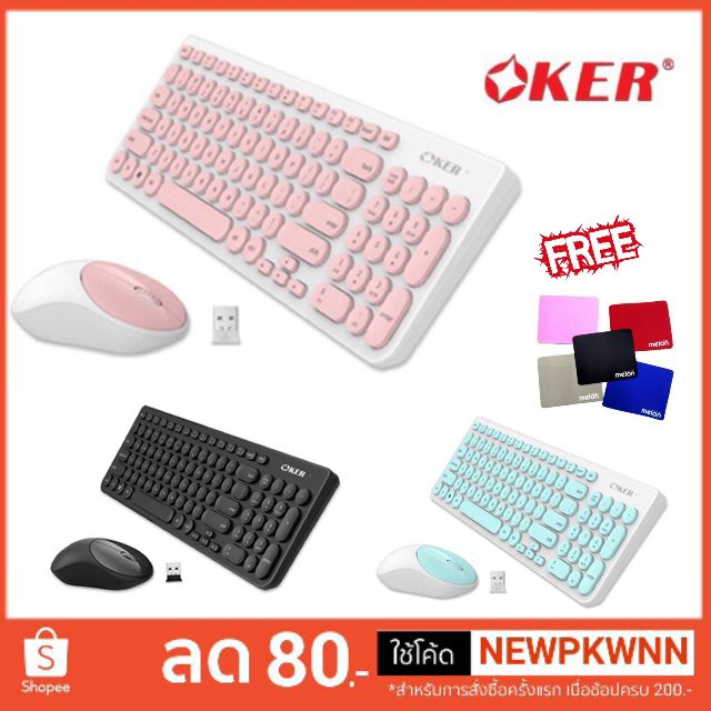Oker ชุดคีบอร์ดเมาส์ไร้สาย Wireless keyboard mouse Combo set รุ่น K8830 แถมฟรี แผ่นรองเม้าส์melon