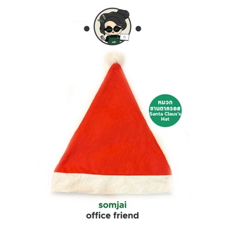 [สินค้าเทศกาล] Somjai Selected หมวกซานตาครอส Santa Claus s Hat