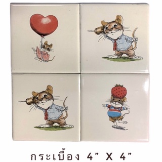 กระเบื้อง 4”x4” กระเบื้องที่นอนสัตว์เลี้ยง ตกแต่งผนัง หนูแฮมสเตอร์ 🐹 - TILES