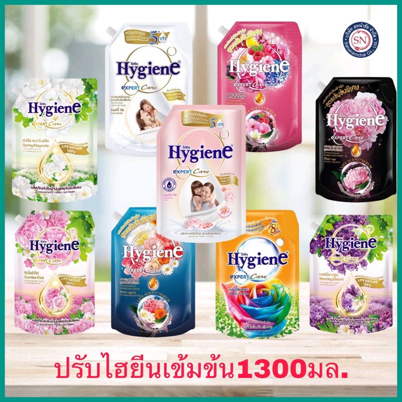 Hygiene น้ำยาปรับผ้านุ่มไฮยีนเข้มข้น1300มล. 🧺