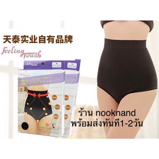 รหัสunderwear08 กางเกงเก็บหน้าท้องยกกระชับก้น เนื้อผ้านุ่มเด้งๆ