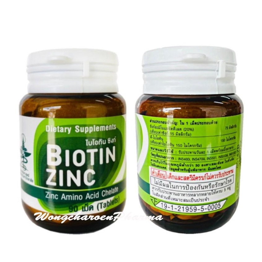 Biotin Zinc คณะเภสัช จุฬาฯ บำรุงเส้นผมเล็บ ปริมาณ 90 เม็ด