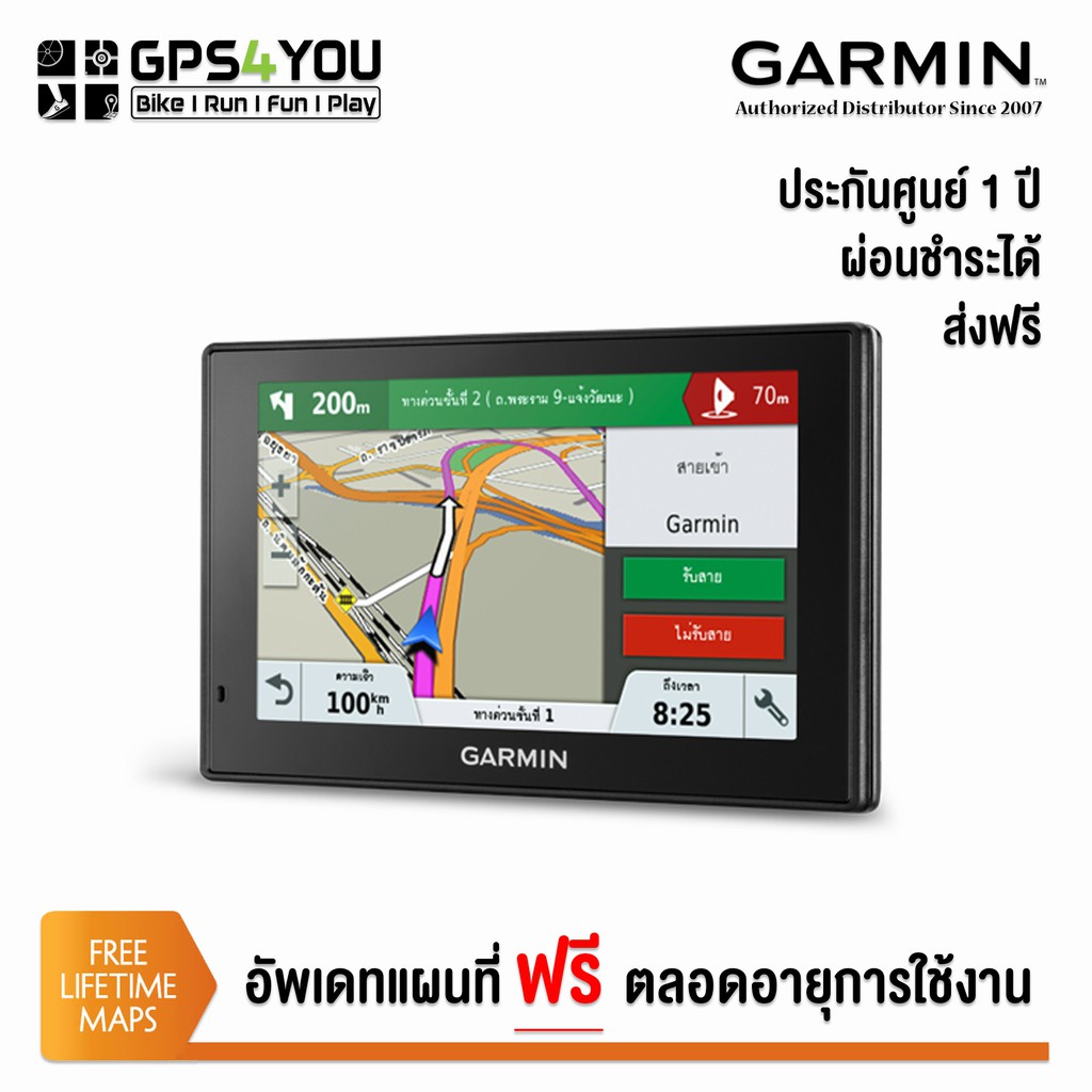 Garmin Drive 51 อุปกรณ์นำทางด้วย GPS พร้อมระบบแจ้งเตือนการขับขี่