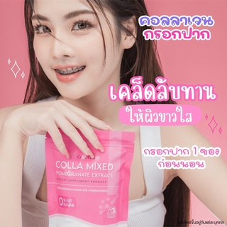 คอลลาเจน กรอกปาก COLLA RICH