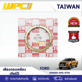 CTEC เฟืองคอมเมตเกียร์5 FORD/MAZDA: RANGER 2WD, BT50 ฟอร์ด/มาสด้า เรนเจอร์ 2WD, BT50 *