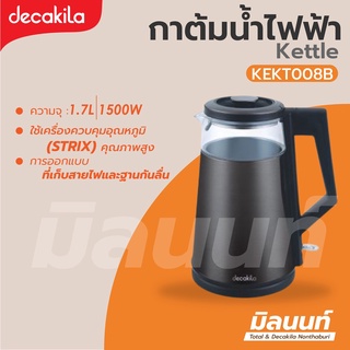 Decakila รุ่น KEKT008B กาต้มน้ำร้อนอัจฉริยะ ขนาด 1.7 ลิตร 1500 วัตต์ (Kettle)