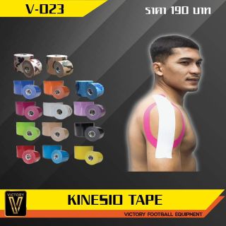 🔥เทปคิเนซิโอ Victory  Kinesio Tape🔥
✅ใช้บำบัด อาการเจ็บกล้ามเนื้อ  มาตรฐานสากล