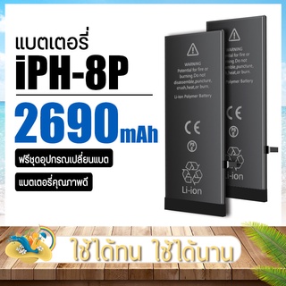 แบตเปลี่ยนเองได้ AK4263 แบตi8plus จุ2691mAh แบตมือถือ แบตเตอรี่ Battery8 PLUS แบต8พลัส แบตเตอรี่8PLUS แบตโทรศัพท์