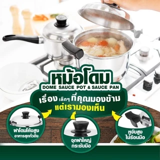 Seagull หม้อต้มโดม ขนาด 22 ซม. Dome Sauce Pot