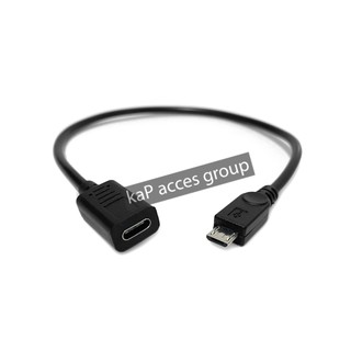 สายแปลง Micro USB / Type C USB 3.1 (ตัวเมีย) cable 30ซม. สายต่อ หัว type c