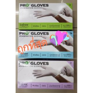 ถุงมือโปรโกลฟ Pro Gloves/ Hycare ชนิดมีแป้ง 50คู่