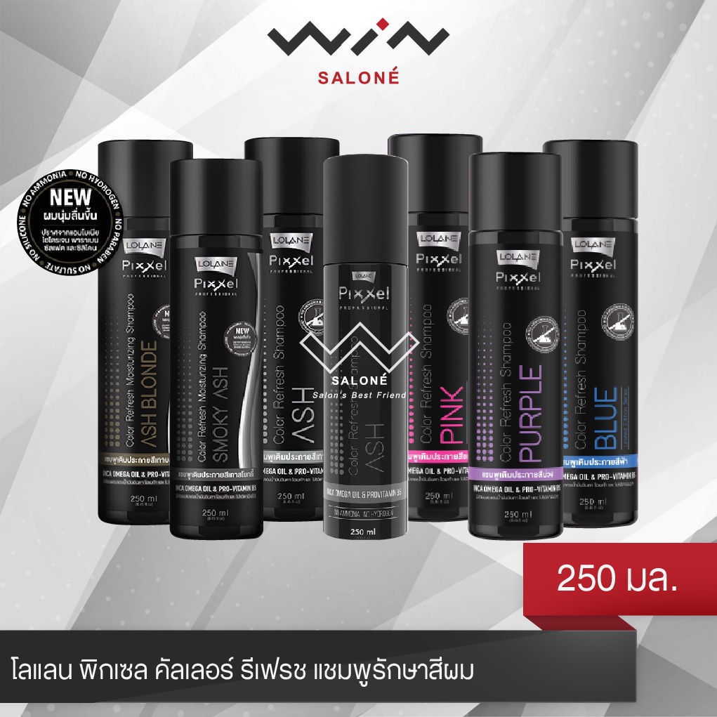 Lolane โลแลน พิกเซล คัลเลอร์ รีเฟรช 250 มล. แชมพูรักษาสีผม แชมพูผมทำสี สีผมเทาหม่น สีบลอนด์เทา เติมสีผม