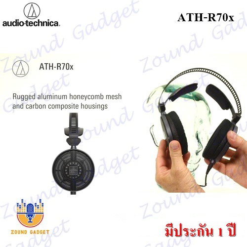Audio-Technica รุ่น ATH-R70x Professional Open-Back Reference Headphones หูฟังสำหรับมืออาชีพ มีประกัน 1 ปี