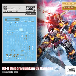 [ D.L Model ] Water decal UC01 ดีคอลน้ำสำหรับ RX-0 Unicorn Gundam 02 Banshee (MG)