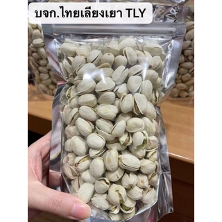 TLY-ถั่วพิสตาชิโอ（开心果） ถั่วรวมอบขนมทานเล่น ธัญพืชอบแห้ง กรอบธัญพืชถั่วอบ ถั่ว pistachio