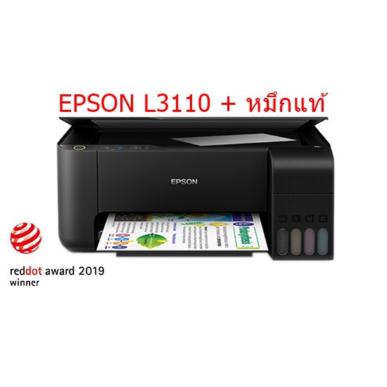 เครื่องพิมพ์ Epson EcoTank L3110 All-in-One พร้อมหมึกแท้ 1 ชุด