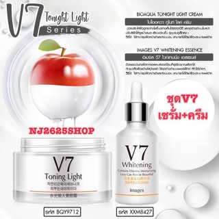 Bioaqua V7 Whitening Set ชุดเซรั่ม + ครีมบำรุง แพ็กคู่สุดคุ้ม หน้าขาวใสออร่าลดเลือนริ้วรอย จุดด่างดำ ฝ้า กระ ช่วยยกกระชั