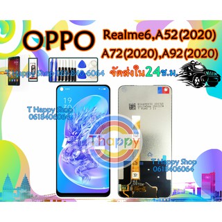 หน้าจอ OPPO Realme6 เเถมเครื่องมือ กาว ฟิล์ม จอRealme6 จอ Realme 6 จอ Realme 6 จอ+ทัช Realme6 lcd realme6