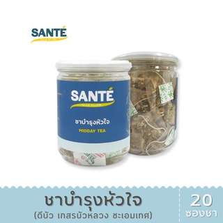 SANTÉ ซานเต้ ชาบำรุงหัวใจ (ดีบัว บัวหลวง ชะเอมเทศ) พร้อมชง 2กรัมx20ซองชา