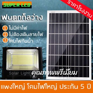 โคมไฟสปอร์ตไล์ LED พลังงานแสงอาทิตย์ เพิ่มความปลอดภัย ลดค่าใช้จ่าย 100% เเข็งเเรงทนทานประหยัดจริง