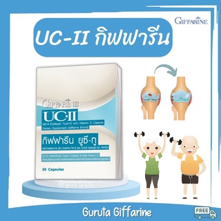 ยูซีทู คอลลาเจนกระดูก คอลลาเจนบำรุงข้อ กิฟฟารีน UC2 GIFFARINE ปวดข้อ คอลลาเจน ข้อเข่า ข้ออักเสบ คอลลาเจนไทพ์ทู บำรุงข้อ