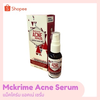 McKrime ACNE SERUM แมคไครม์ แอคเน่ เซรั่มเข้มข้น สำหรับผิวที่เป็นสิวเรื้อรัง สิวเฉียบพลัน ลดโอกาสการเกิดสิวใหม่ 30 ml