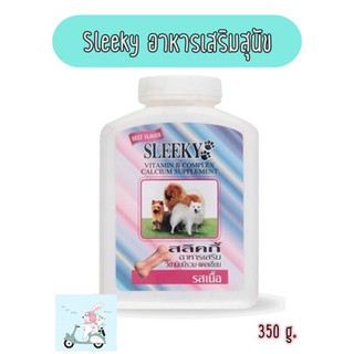 Sleeky อาหารเสริมสุนัข วิตามินบีรวม แคลเซียม ขนาด 350 กรัม