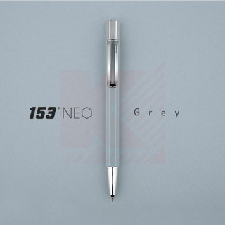 Monami 153 Neo Grey ปากกาลูกลื่น 0.7 มม.