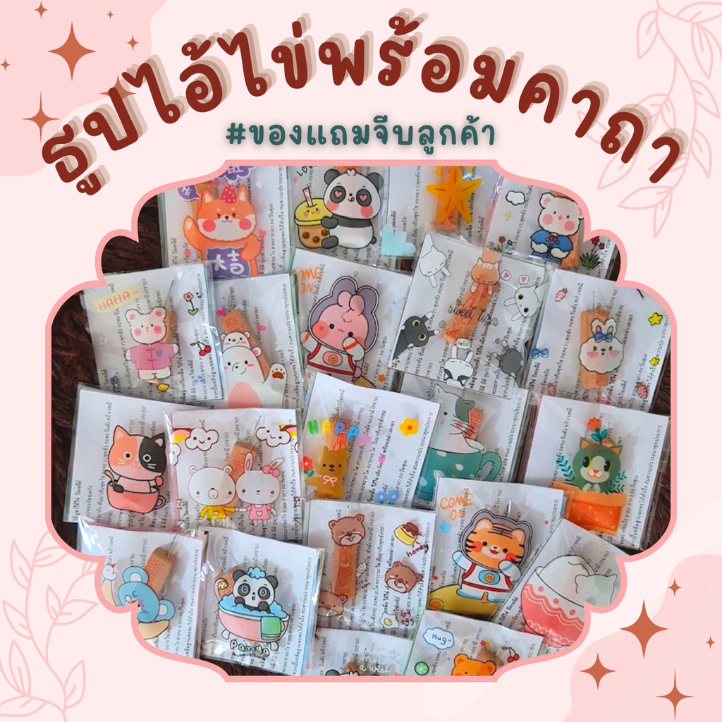 🌈ของแถมจีบลูกค้า🌈 ธูปไอ้ไข่พร้อมการ์ด **ขั้นต่ำ20ชิ้น**