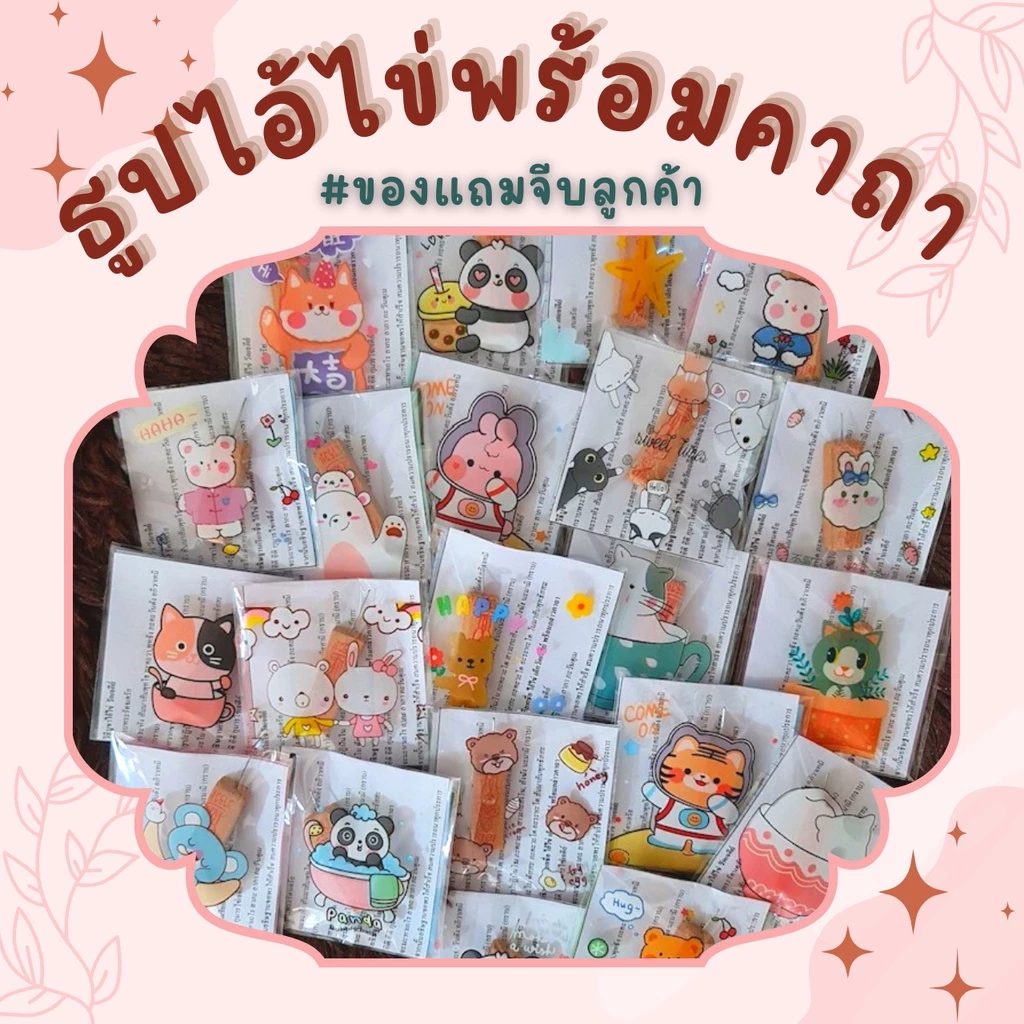 🌈ของแถมจีบลูกค้า🌈 ธูปไอ้ไข่พร้อมการ์ด **ขั้นต่ำ20ชิ้น**