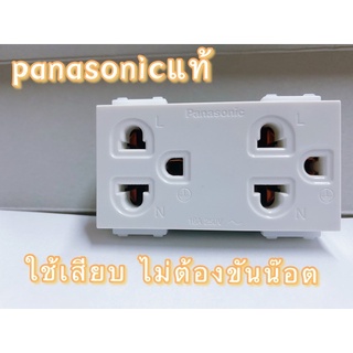 ปลั๊ก3ขา2ที่panasonicแท้ รุ่นใหม่