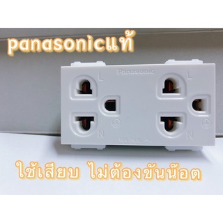 ปลั๊ก3ขา2ที่panasonicแท้ มีทั้งรุ่นเก่ากับรุ่นใหม่