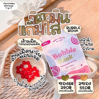 วิตามินแก้มใส ลดสิวของแท้
