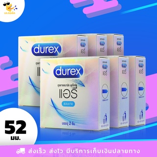 ถุงยางอนามัย 52 Durex Airy ถุงยางดูเร็กซ์ แอรี่ หอมกลิ่นดอกไม้ บางกำลังดี ขนาด 52 mm. (6 กล่อง) 12 ชิ้น