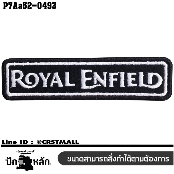 อาร์มติดเสื้อ ROYAL ENFIELD อาร์มROYAL ENFIE อาร์ม รอยัล เอนฟิลด์ อาร์ม มอเตอร์ไซค์ สินค้าผลิตในประเทศไทย พร้อมจัดส่ง ราคา ถูกที่สุด ดีลบีเคเค แกลเลอรีภาพที่ 2