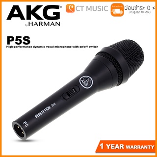 AKG P5S ไมโครโฟนไดนามิค Dynamic Microphone